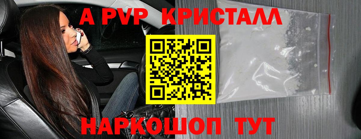 APVP мука  Вход с VPN  APVP СК  A-PVP Соль  Тула 