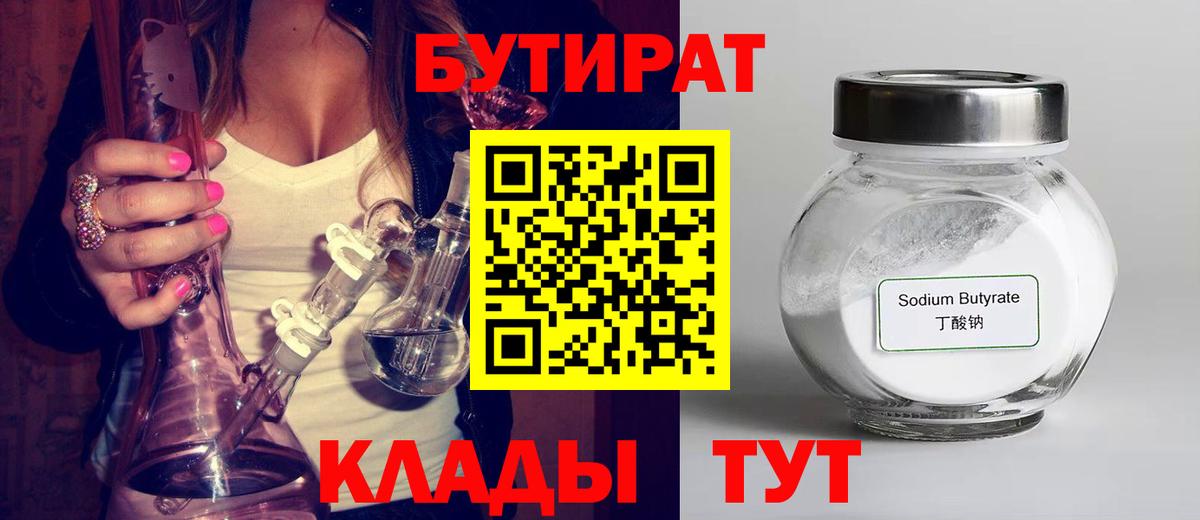 Тула  Бутират вода  Вход с VPN 