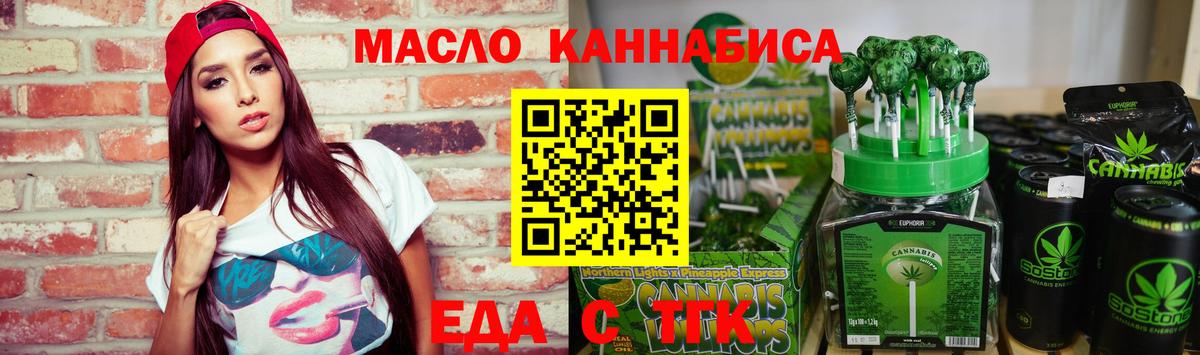 Тула  Cannafood марихуана  Вход с VPN 
