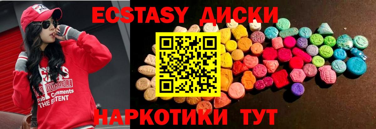 ЭКСТАЗИ Дубай  Ecstasy круглые  Вход с VPN  ЭКСТАЗИ  Тула 