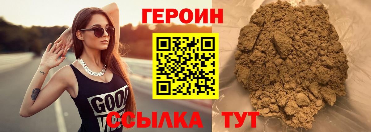 Героин белый  Вход с VPN  Тула 