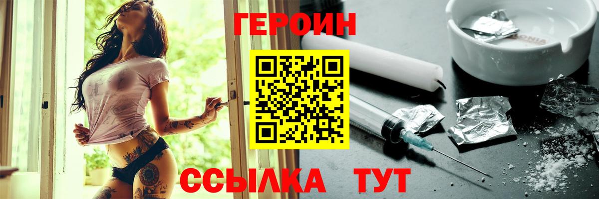 Героин герыч Тула