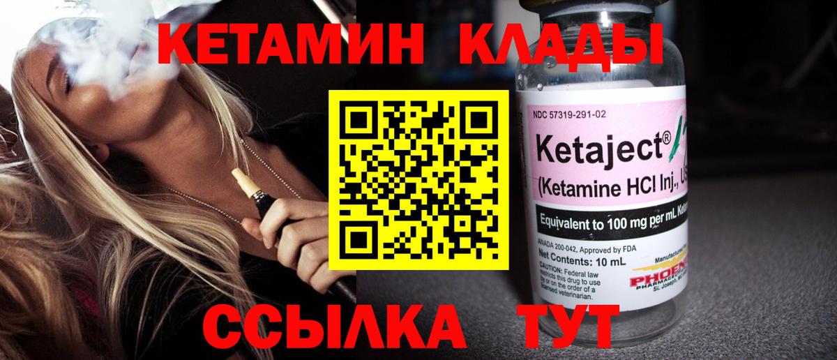 Кетамин VHQ  Вход с VPN  Тула  площадка наркотические препараты  КЕТАМИН ketamine 