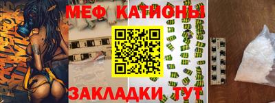 меф Ливны