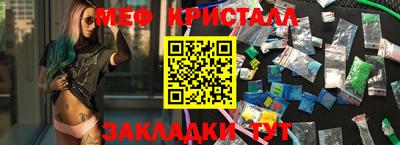 меф Ливны