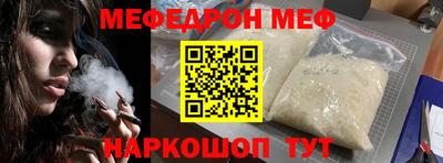 меф Ливны