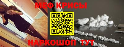меф Ливны