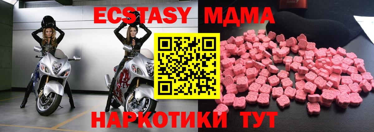 MDMA молли Тула