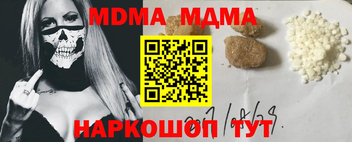 МДМА crystal  MDMA crystal  Вход с VPN  MDMA  Тула 