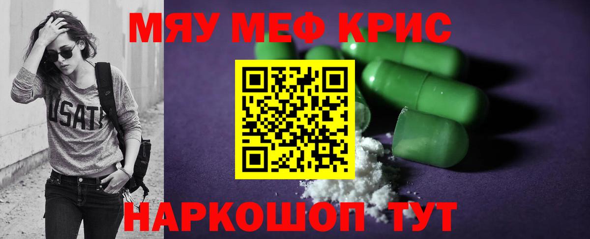 МЕФ  Вход с VPN  Мефедрон mephedrone  Тула  МЕФ мука 