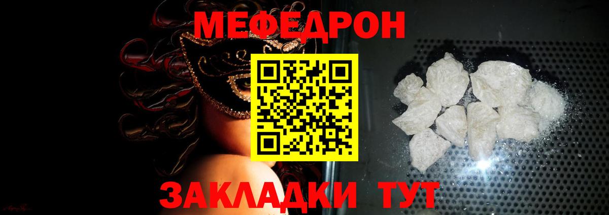 Мефедрон мука Тула