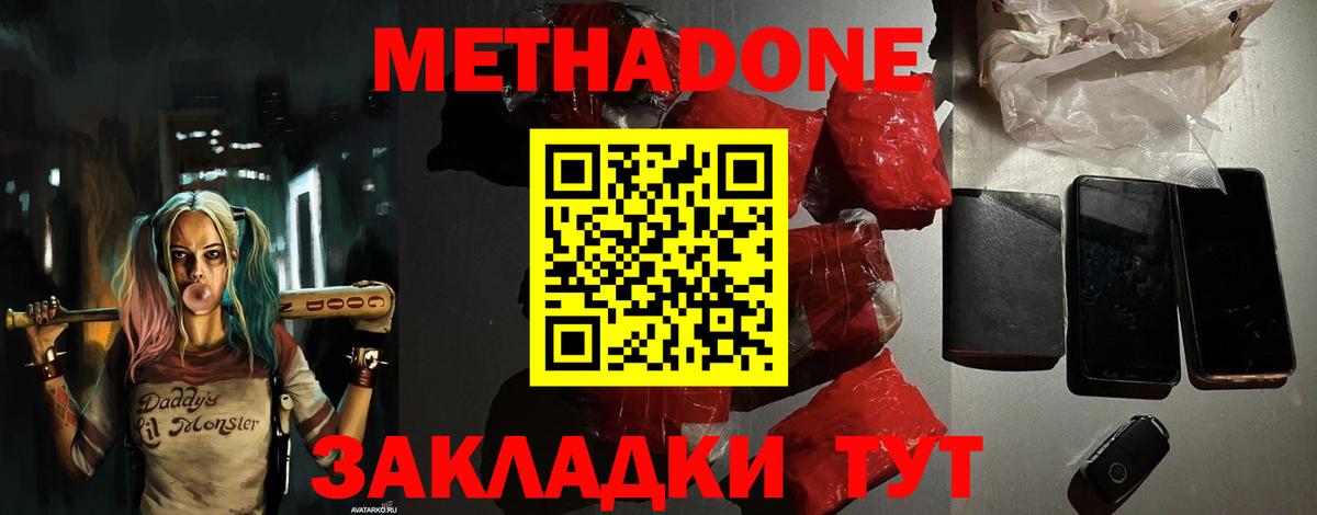 МЕТАДОН мёд Тула