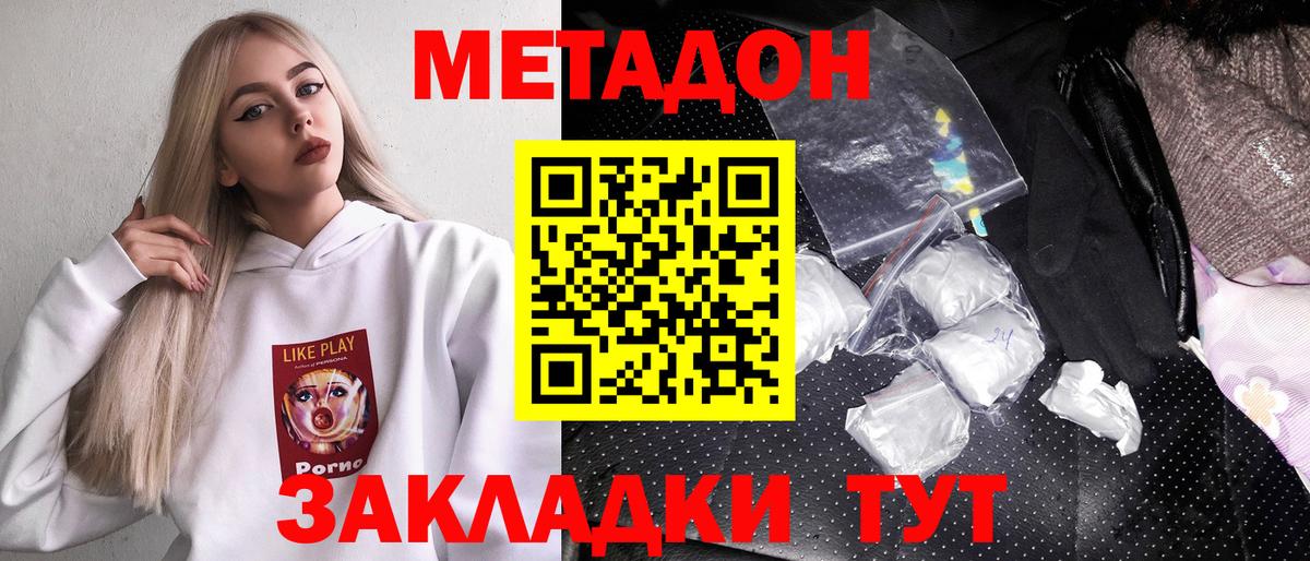 Метадон мёд  Вход с VPN  МЕТАДОН кристалл  Тула 