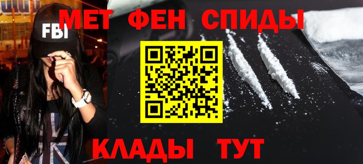 Первитин  МЕТАМФЕТАМИН Methamphetamine  МЕТАМФЕТАМИН Methamphetamine  Вход с VPN  Тула 