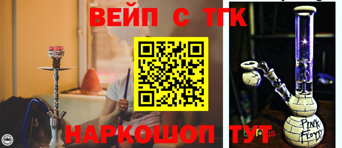 Дистиллят ТГК Wax  Дистиллят ТГК Wax  Вход с VPN  наркошоп  Тула 